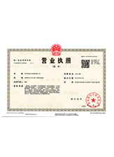 光山营业执照副本